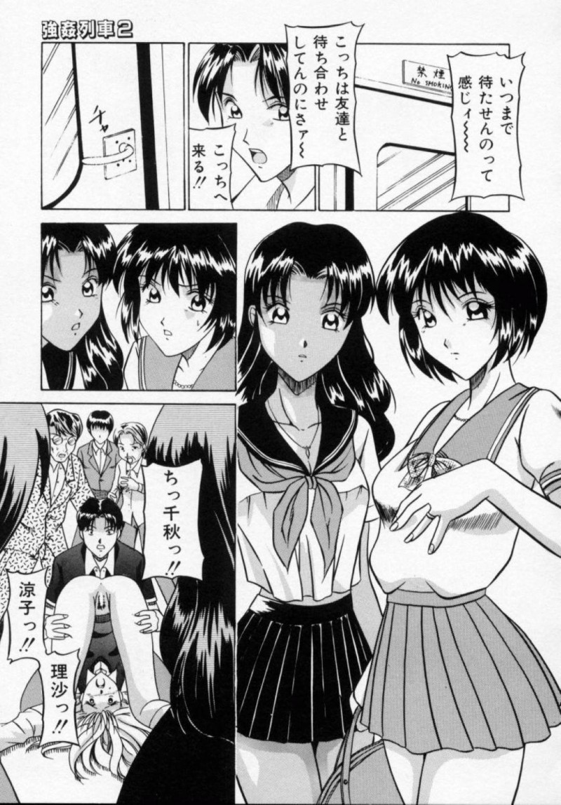 【エロ漫画】電車で暴走した男たちに襲われてしまったスレンダーJKはされるがままに中出しレイプされる！【信乃流々砂/強姦列車2】