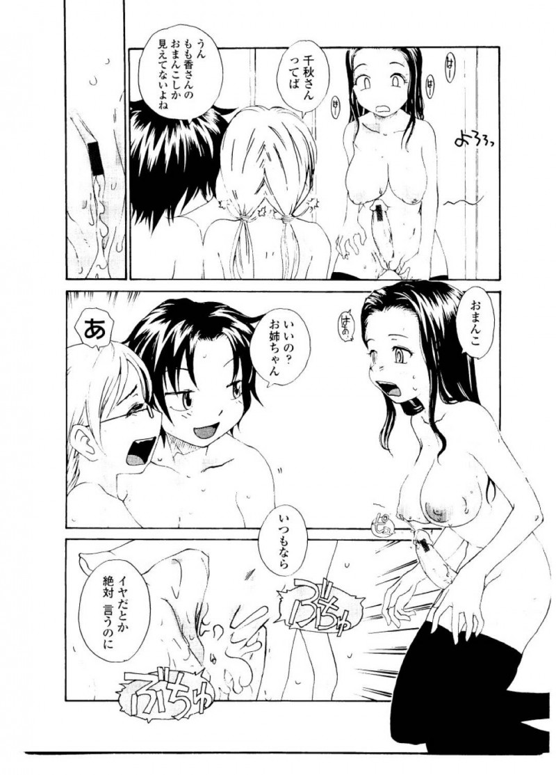 【エロ漫画】妹に中出ししている友達に触発されてムラムラしてしまうふたなりお姉さんがイチャラブ中出しセックスしちゃう！【RaTe/シスター・スレイブ＃6】