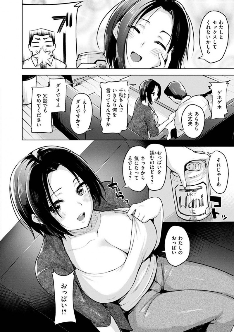 【エロ漫画】酔いつぶれた旦那を家まで届けてくれた部下を巨乳おっぱいで誘惑してしまうHな奥さん…おっぱいを揉ませてあげて結局本番セックスまでヤラせて連続イキ！【柴七世：メーワクなユーワク】