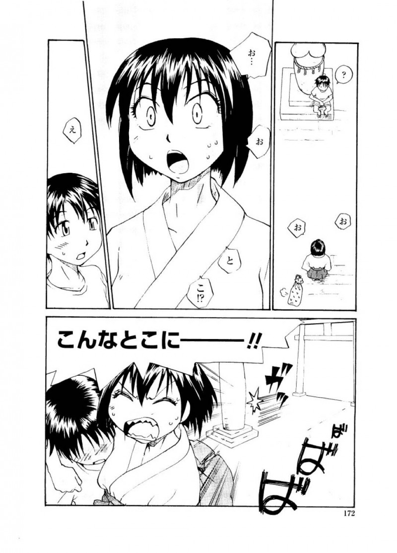 【エロ漫画】おちんこが勃っている少年を見つけて神社に連れて帰る巫女さんは、逆レイプしてハーレム連続中出し性交しちゃう！【RaTe/魔羅さまのおちから 中編】