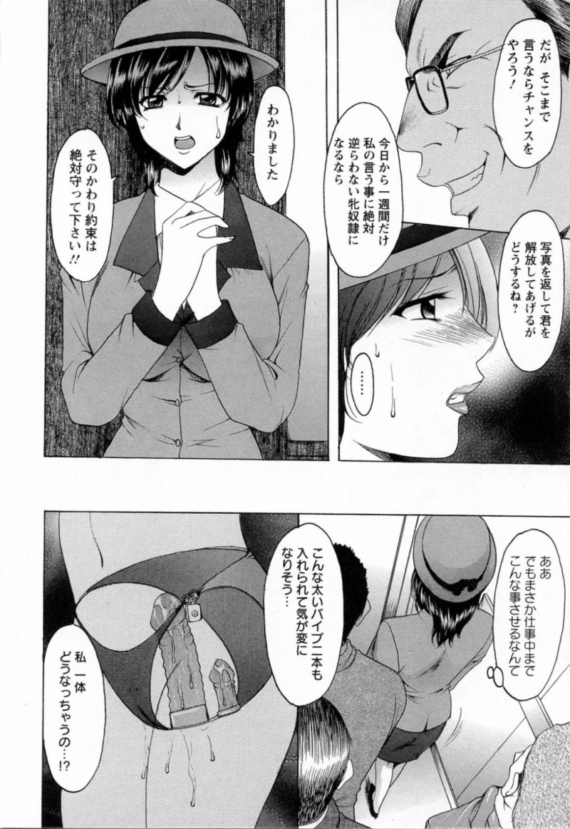 【少年漫画】夫とのセックスの内容がセクハラ部長にバレてしまい性奴隷になってしまった人妻エレベーターガール…バイブを2本挿入しながらエレベーターに乗る！【星野竜一】