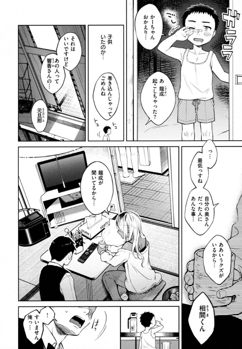 【エロ漫画】ボーイの男と男女の関係になってしまった黒ギャルキャバ嬢…彼女は彼にネカフェでフェラ抜きしたり、生ハメ中出しセックスしたりする！【翁賀正馬之助:清く淫らな僕らの事情】