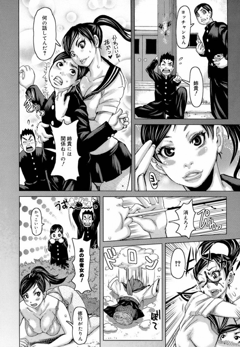 【少年漫画】友達に頼まれた弟に寝ている間に下着をずらされ写真を撮られてしまう巨乳姉…それを偶然見てしまった姉の友達にお仕置きされてしまう！【吉良広義】