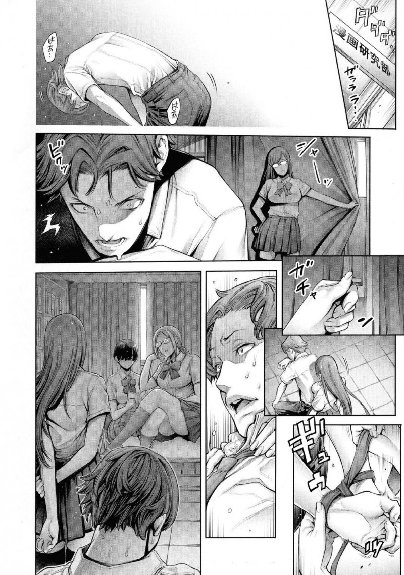 チャラ男を脅し性奴隷にする漫研女子部員達…漫研に呼び出されたチャラ男は、男を分かっていない新入部員の香菜の為に服を脱がされフェラをされ生ハメ！他の女子部員達も乱入し逆レイプでアクメする【おかゆさん：スクールカースト番外編〜リア充奴隷〜】