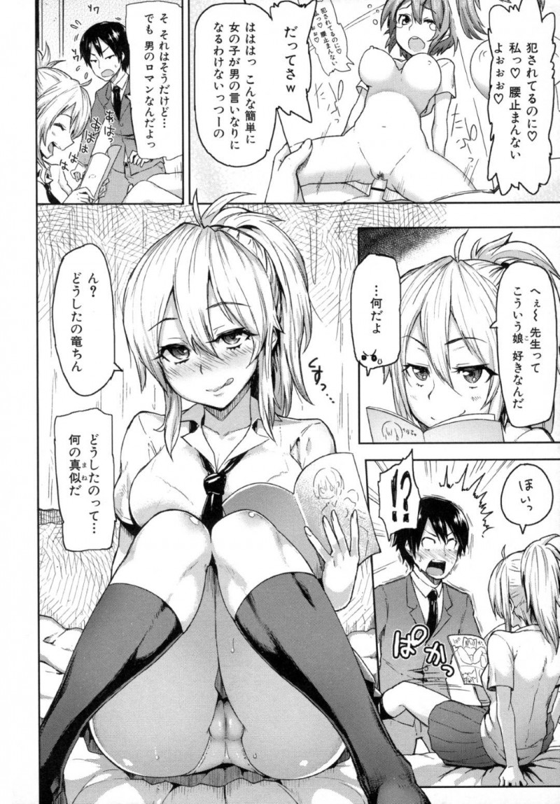 【エロ漫画】オタク気質な童貞教師の秘密を知って脅迫を行うビッチJKギャル…家を訪れてエロ本と同じポーズで誘惑して手コキ射精から騎乗位で筆下ろしまでする【Meme50：オチてんのヨ！】