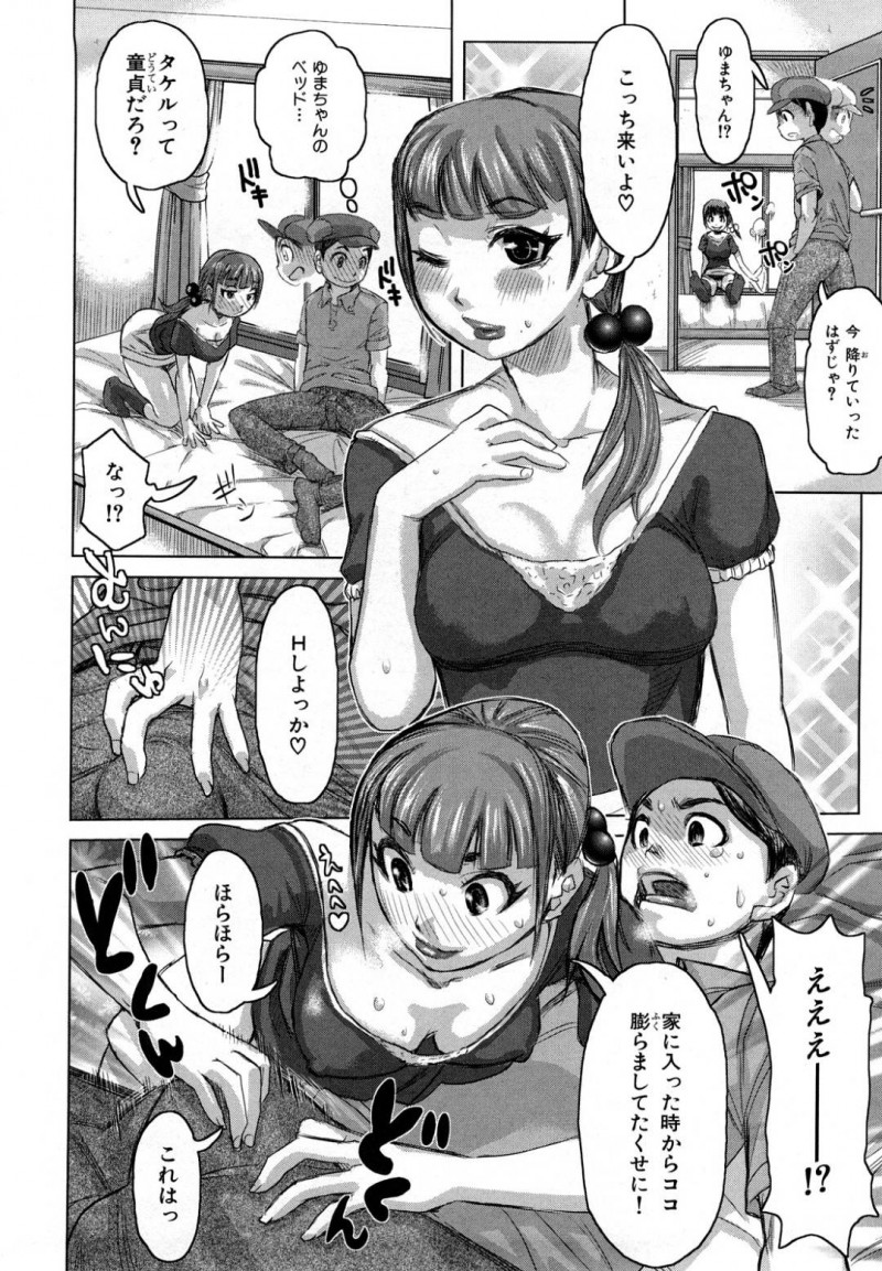 ゆまの彼氏のタケルに襲いかかる双子のレイ&#8230;ゆまになりきり童貞のタケルを襲いかかったレイはまゆにバレる。2人は競い合うようにフェラやアナル舐めをすると3P双子丼で筆下ろし【吉良広義：危険な双子の姉妹ゲンカ!!!×2】