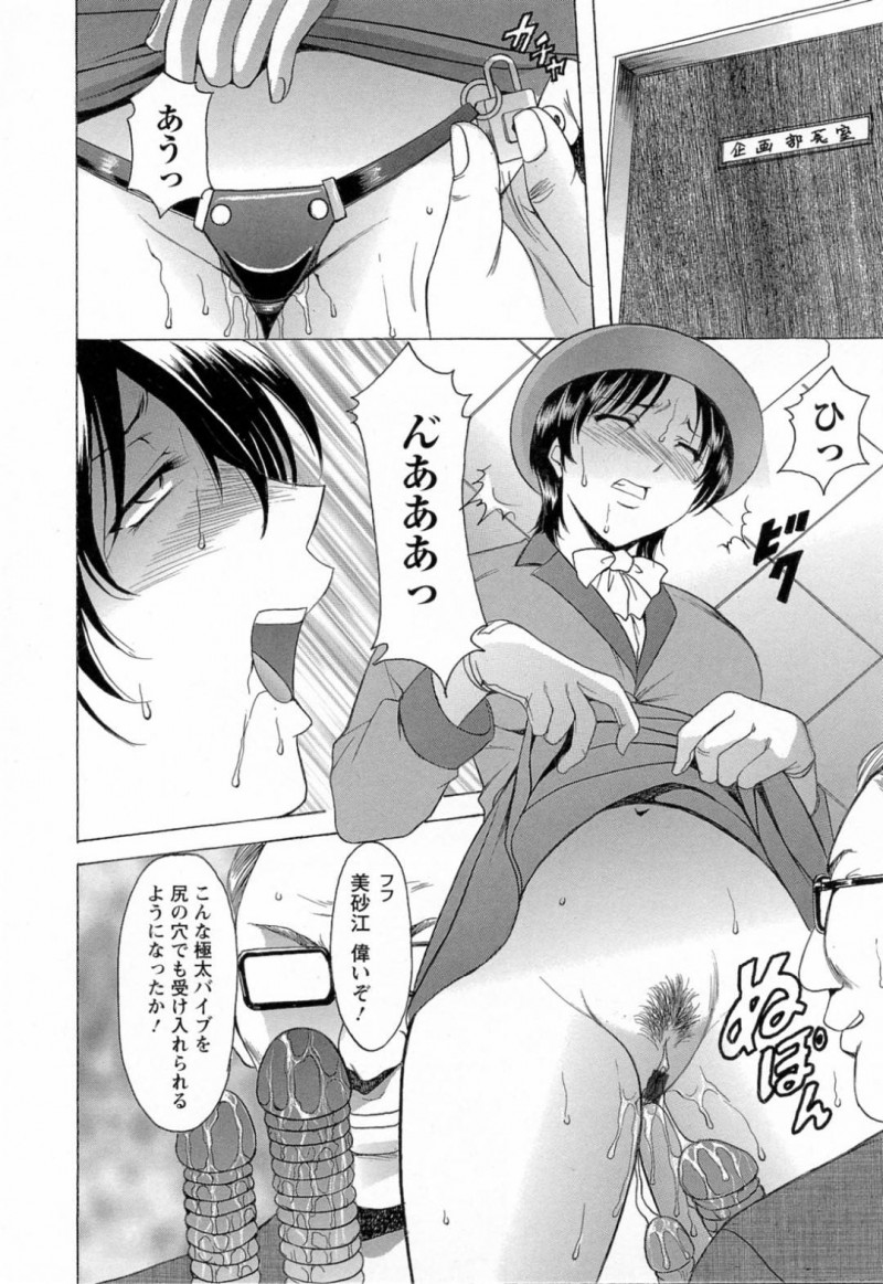 【少年漫画】完全に部長の性奴隷となり調教される人妻エレベーターガール…そこへ部長は同期の友人も仲間に入れようと提案する!【星野竜一】
