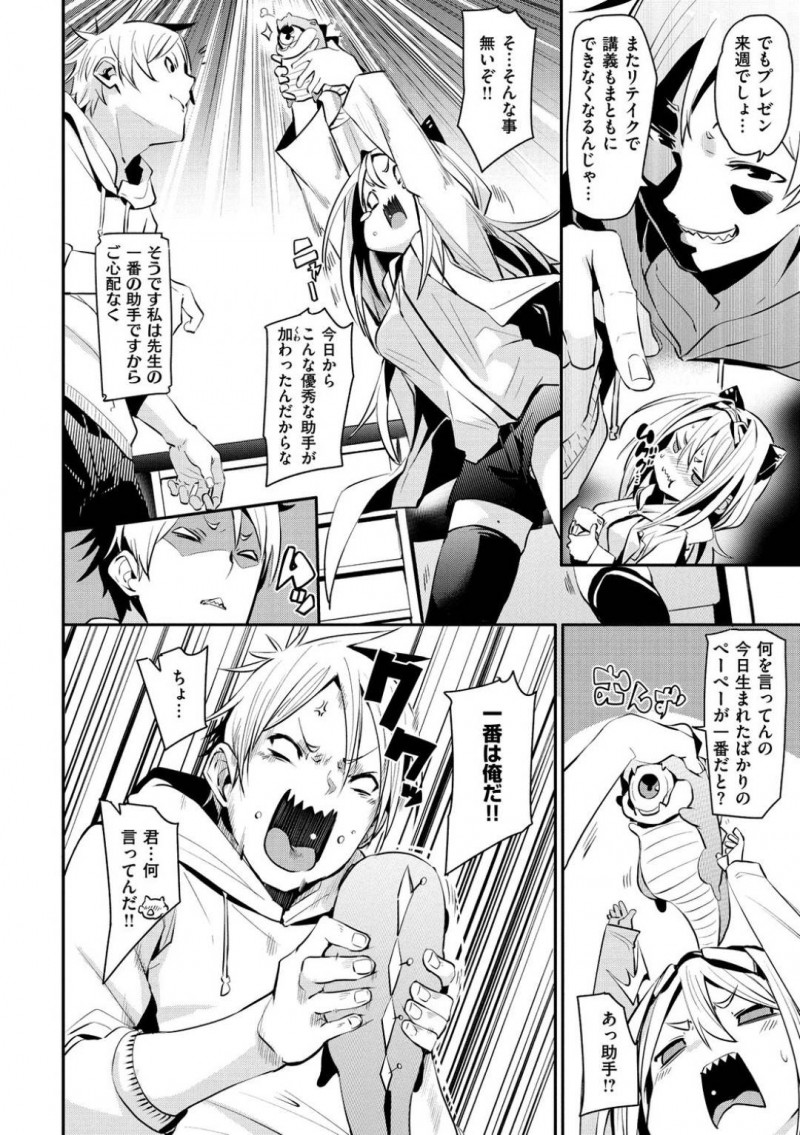 【エロ漫画】研究の一環で助手とエッチする展開になってしまった美少女博士…彼女は彼のされるがままとなってしまい、手マンや乳首責めなど全身を責められた挙げ句、中出しセックスまでもさせられる！【fu-ta:ヤキモチ】
