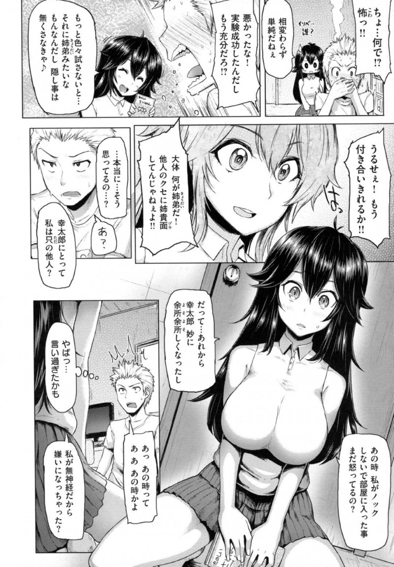 【エロ漫画】会社の宴会で使う催眠術を幼馴染で実験してHな質問をしてしまう天然娘…勃起しているチンコをみつけて巨乳おっぱいで挟んでいちゃらぶセックスまでしてしまう【Meme50：まいこん】