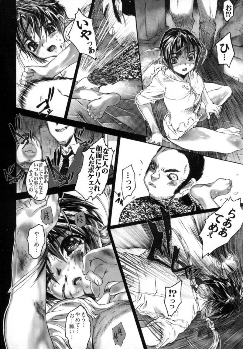 【エロ漫画】引越し先の大家の息子たちに家に忍び込まれてしまう美少女は連続挿入の中出しアクメ輪姦でレイプされる！【ゼロの者/月日の影〜後〜】