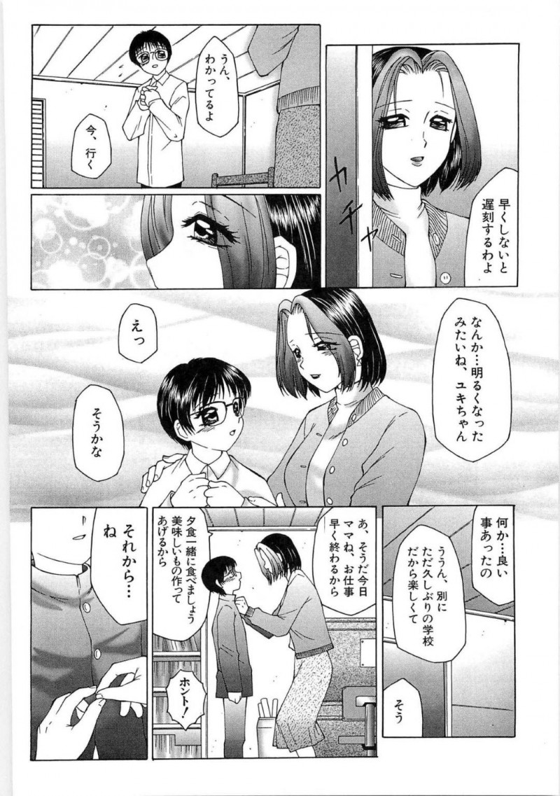 薬を見てかおるとのエッチを思い出しムラムラするユキオ&#8230;授業中に机の中を覗くとまたプレゼントを見つける。かおるとセックスしている事を思い出しムラムラしてしまい耐えるとお昼休みまで耐える【風船クラブ：リビドーY 第4話】