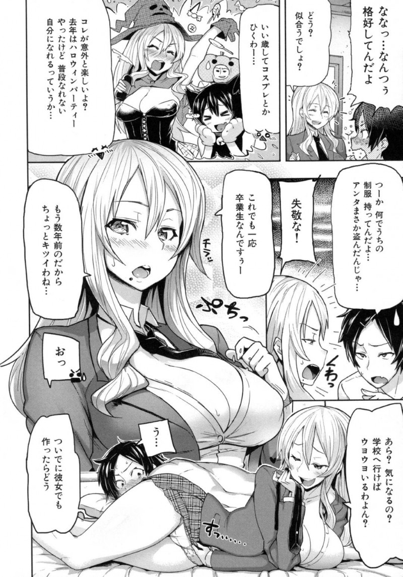 【エロ漫画】不登校の男子生徒を学校に生かせるためにHな制服コスプレで挑発する女管理人…勃起した生徒にヌイたら学校行くと言われて襲われてしまいパイズリで騎乗位でイカせてあげる中出しセックス！【Meme50：コスって大作戦】