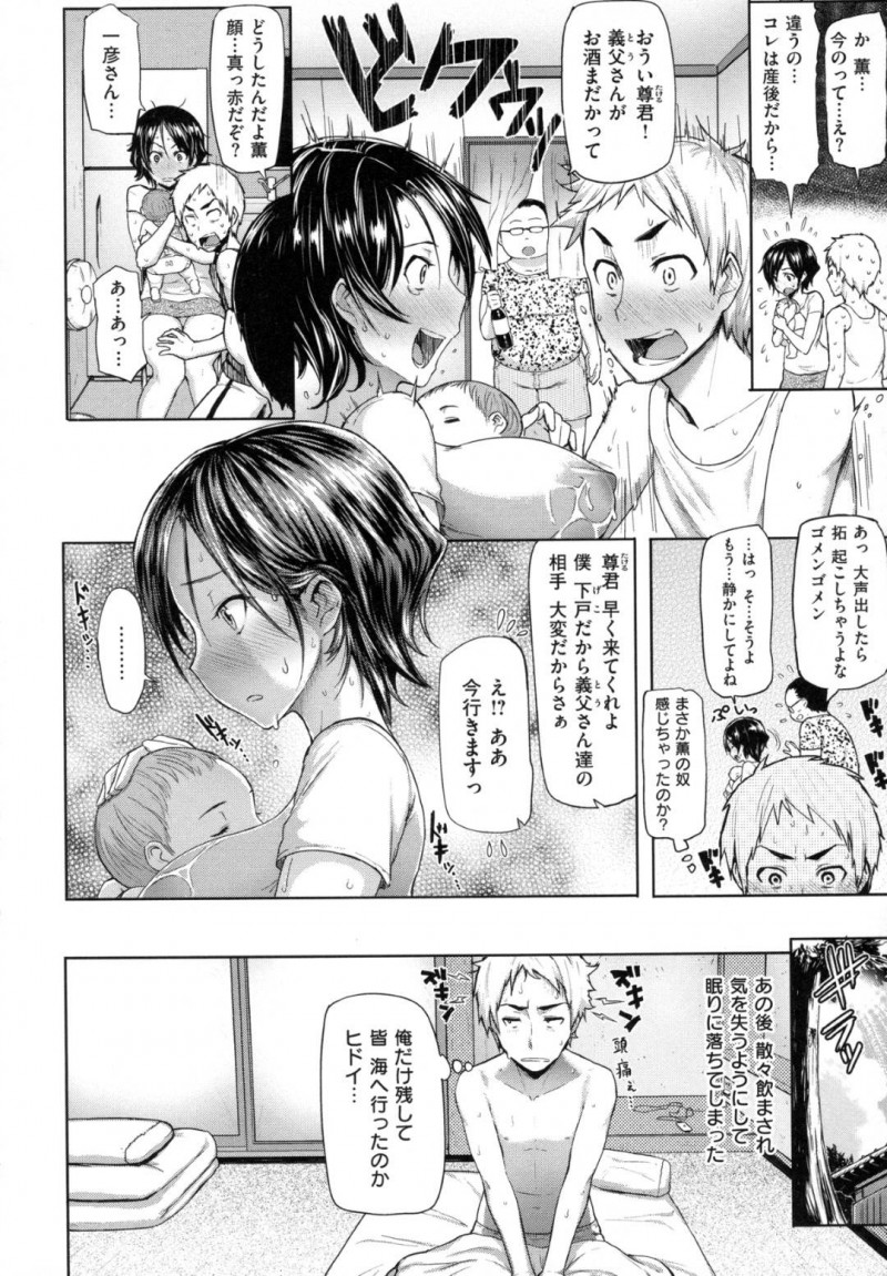 【エロ漫画】いとこに赤ちゃんに授乳しているところを見られてしまった新米ママ…母乳に興味津々のいとこにおっぱいモミモミさせてあげての勃起チンコでイキ狂うするラブセックスに発展！【Meme50：おねしぼり】