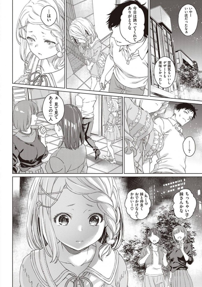 【少年漫画】高校の頃からの友達が働く喫茶店に彼氏を連れてきた巨乳彼女…しかし友達と彼氏が仲良く話している姿を見てヤキモチを妬いてしまう！【箕山】