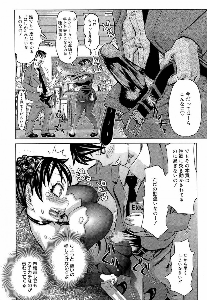 【少年漫画】先ほど担任のクラスの男子生徒から貰ったラブレターに動揺しながらも授業をしている巨乳女教師…その男子生徒を指して黒板に書かれたものは先ほどのラブレターの内容だった！【吉良広義】