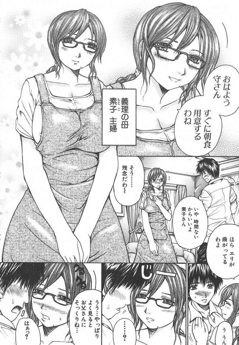【エロ漫画】酔っ払って義息子を夫だと勘違いし、夜這いして童貞を奪ってしまった美人義母…一方それを発見した美人義姉も、寝てしまった母と交代して義弟を逆レイプし、膣内を犯されたあと激しい中出しアナルファックでケツ絶頂【ゆむら博雪：恋愛家族 前編】