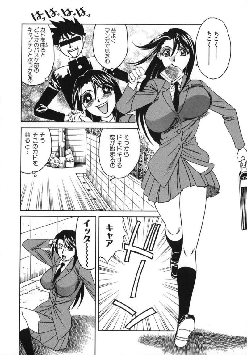 【エロ漫画】バレー部のイケメン後輩男子を保健室で襲ってフェラしまくる肉食美人令嬢JK…６９で寸止めしたあと生挿入で童貞を奪い、連続中出しイチャラブセックスしてイキまくる【山本よし文：プリーズカムインサイドミー２】