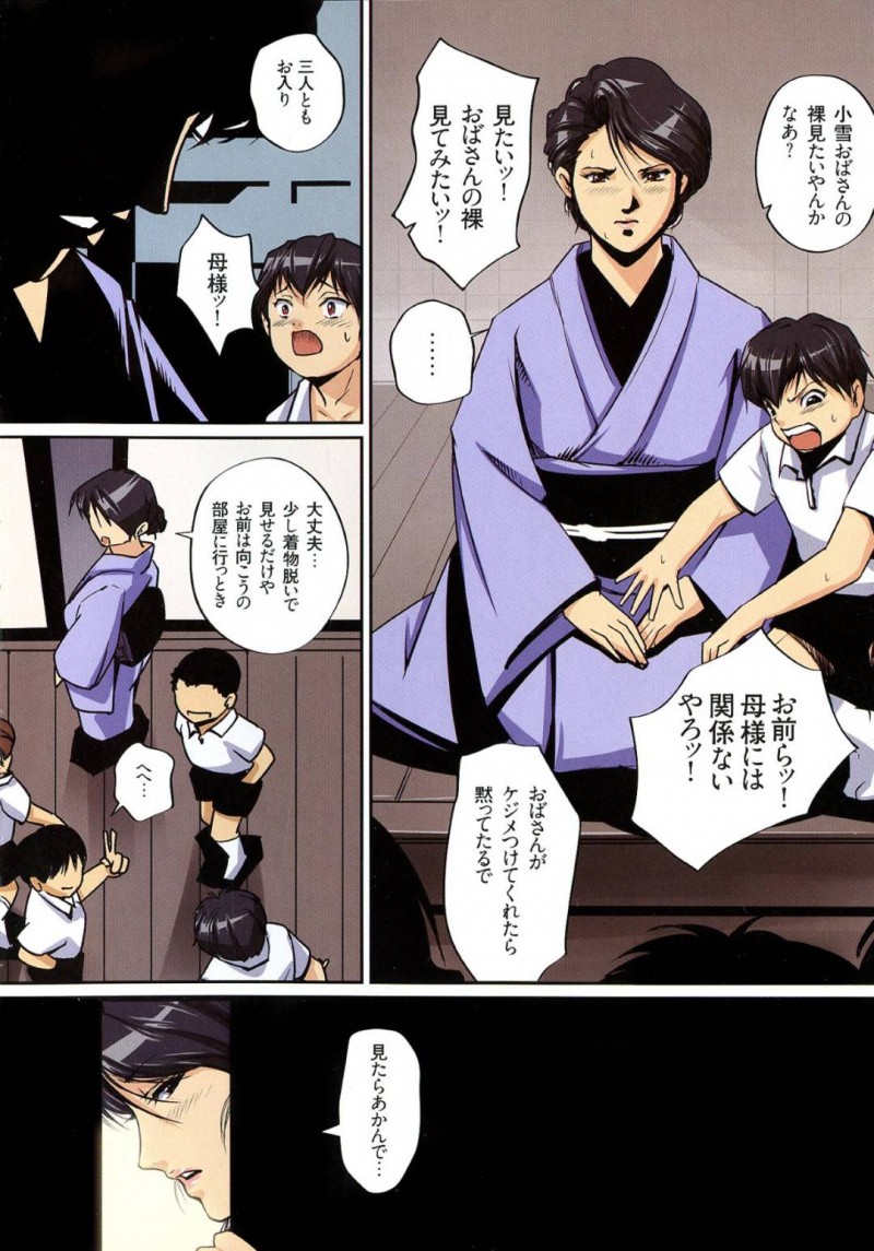 【少年漫画】息子が同級生に嵌められけじめを付けるためにストリップを要求された巨乳母親…着物を脱いで息子の同級生たちの前で身体を晒す！【JUNK亀横】