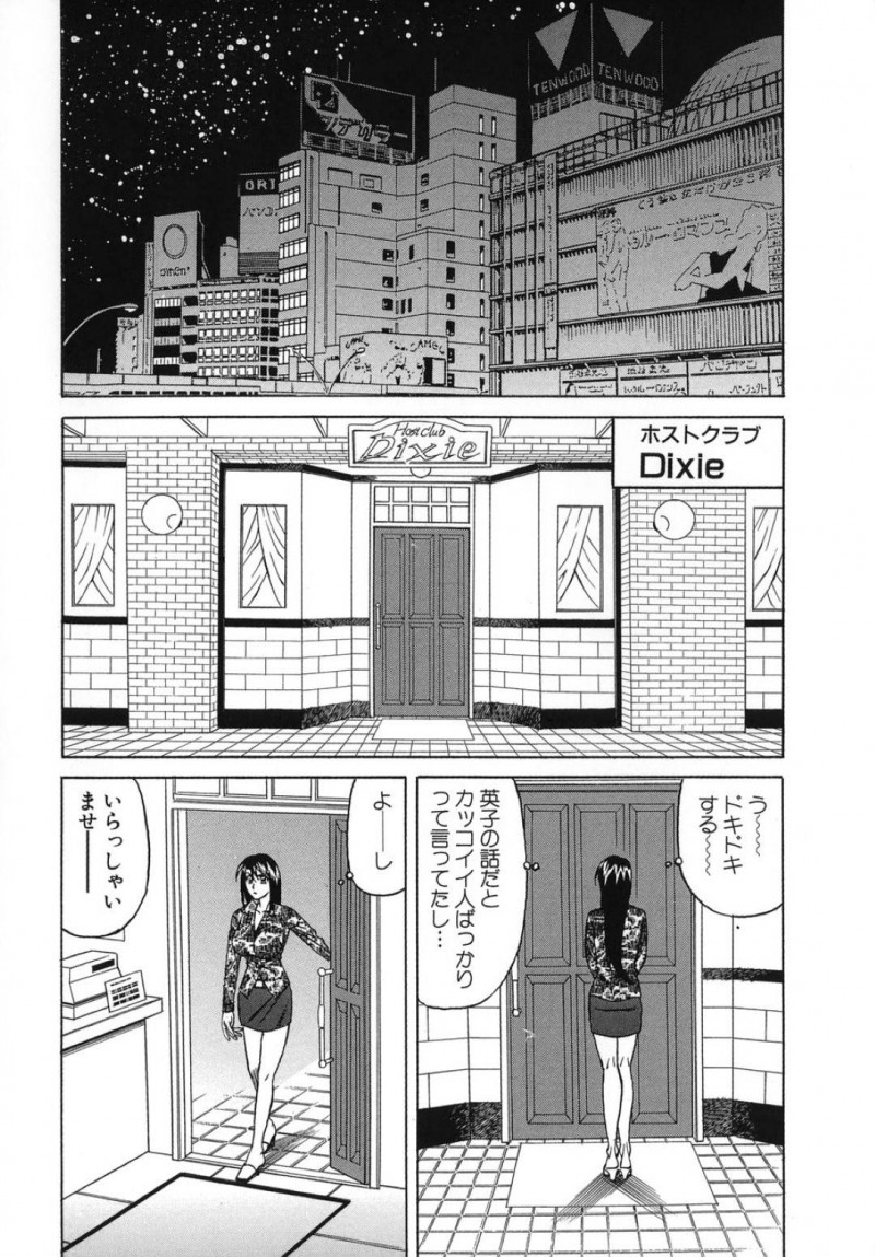 【エロ漫画】年上のイケメンホストと仲良くなり、デートのあと部屋でハメまくる美人令嬢JK…ディープキスやクンニで興奮しまくりイチャラブ生ハメ中出しセックスしてイキまくる【山本よし文：プリーズカムインサイドミー３】