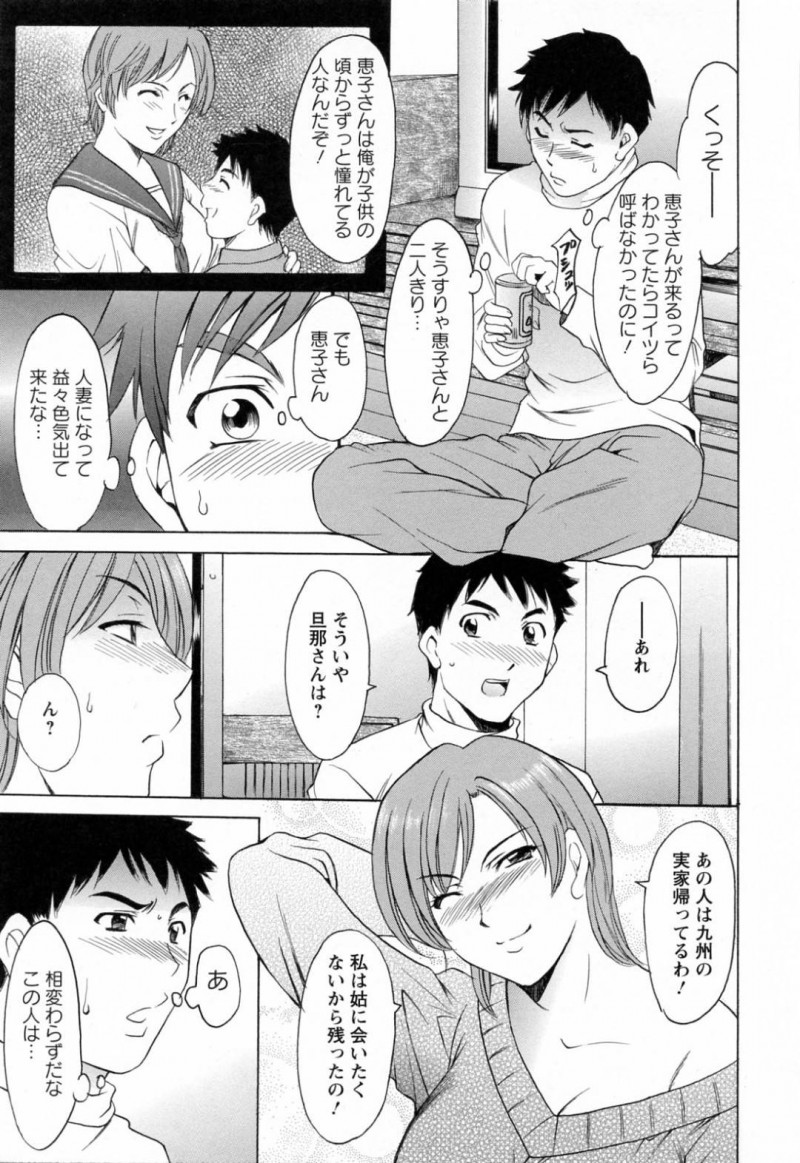 【少年漫画】AVを見るために集まった甥っ子とその友達と談笑する巨乳人妻…お酒も入り特別にお年玉代わりに人肌脱ぐことに!【星野竜一】