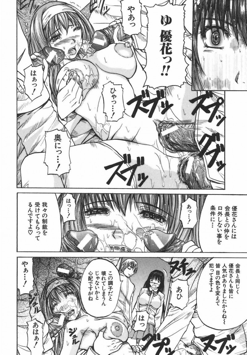 【エロ漫画】鬼畜な男子たちに恋人の生徒会員女子を輪姦されてしまった美人生徒会長JK…脅されて自分も無理やり襲われ、イラマチオされながら二穴同時責めの激しい連続中出し輪姦陵辱レイプで２人一緒に肉便器堕ち【山本よし文：凌辱生徒会】