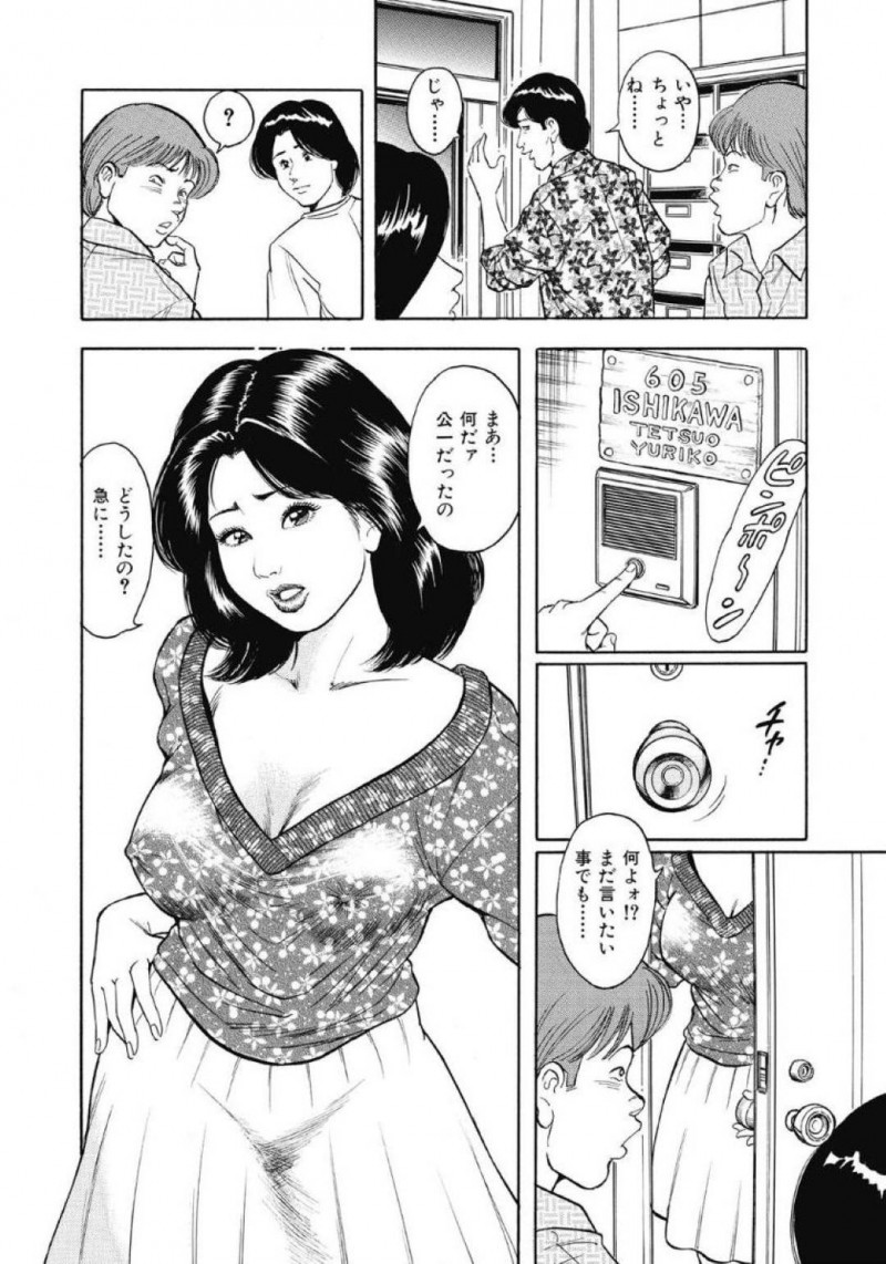 浮気をされちゃって落ち込んでいたらセックスしてくれるショタがいてやっちゃう人妻…逆レイプにディープキスしたり乳首舐めしちゃって中出しセックスしちゃう！【蜜麻呂：誘惑奥様の甘い桃尻】