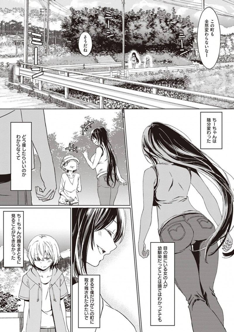 【少年漫画】田舎を出て5年ぶりに帰ってきた巨乳お姉さん…幼馴染のショタに再会して昔よく遊んだ川辺で話していると突然ゲリラ豪雨に見舞われる！【箕山】