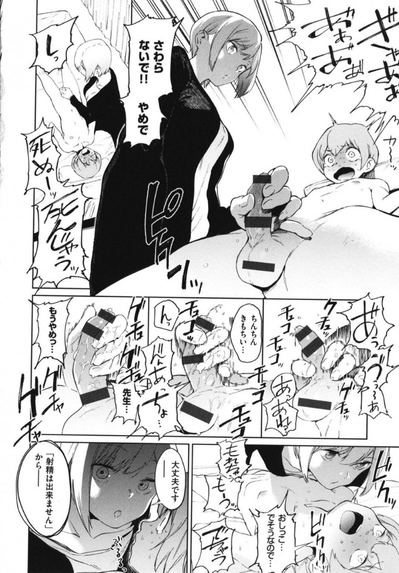 【エロ漫画】女性が苦手だという男子に催眠治療をする女医は手コキや生ハメセックスで射精をコントロールしながら犯す【鬼頭サケル/いそべさいみんクリニック】
