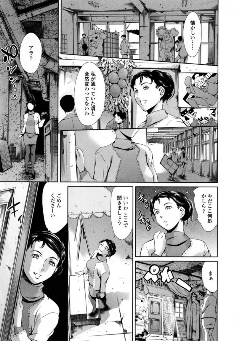 【エロ漫画】娘の文化祭へと参加したムチムチ母…文化祭の実態は乱交パーティーで、母も断りきれずに男子生徒たちと連続中出しセックスする羽目となる！【まぐろ帝國:家庭の事情 文化祭編】