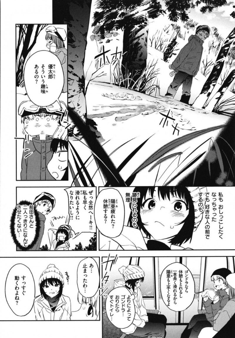 ゲレンデで優太郎を取り合う前田と陽亜&#8230;3人はゴンドラに乗るとトイレが我慢できず陽亜は隠れてペットボトルにするとその隙に前田が優太郎に迫る。止めに入ろうとすると陽亜はお漏らししてしまい3人で全裸でくっつくと3Pセックス【鬼頭サケル：ゲレンデがとけるほど尿したい】