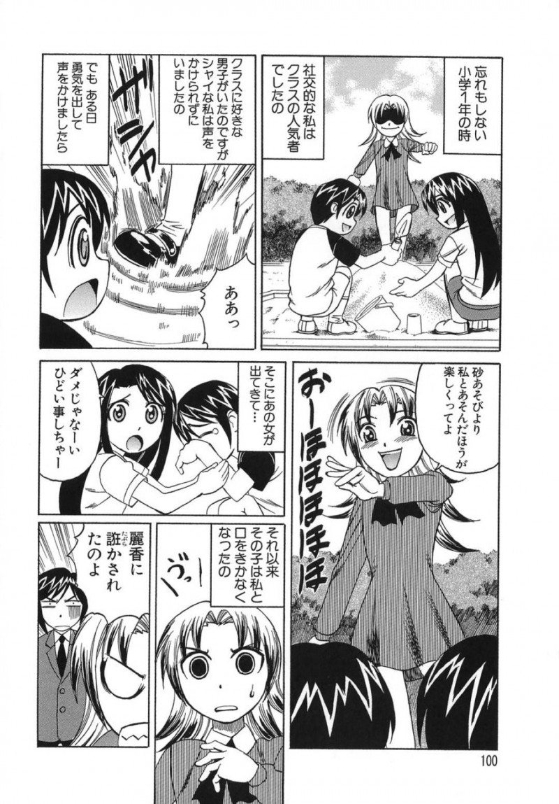 【エロ漫画】生徒会長のイケメン男子に保健室で爆乳おっぱいを見せつけて誘惑する変態肉食JK…興奮する男子を手コキフェラで寸止めすると膣内とアナルを順番に激しく犯され連続中出しセックスして絶頂する【山本よし文：プリーズカムインサイドミー５】