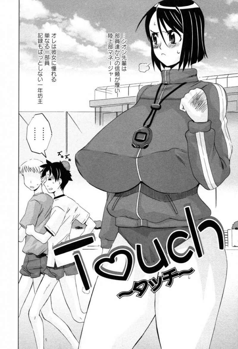 【エロ漫画】後輩に部室でオナニーしているところを見られてしまった先輩JK…言い逃れできない彼女はその事をきっかけに彼と中出しセックスしてしまう！【HG茶川:Touch】