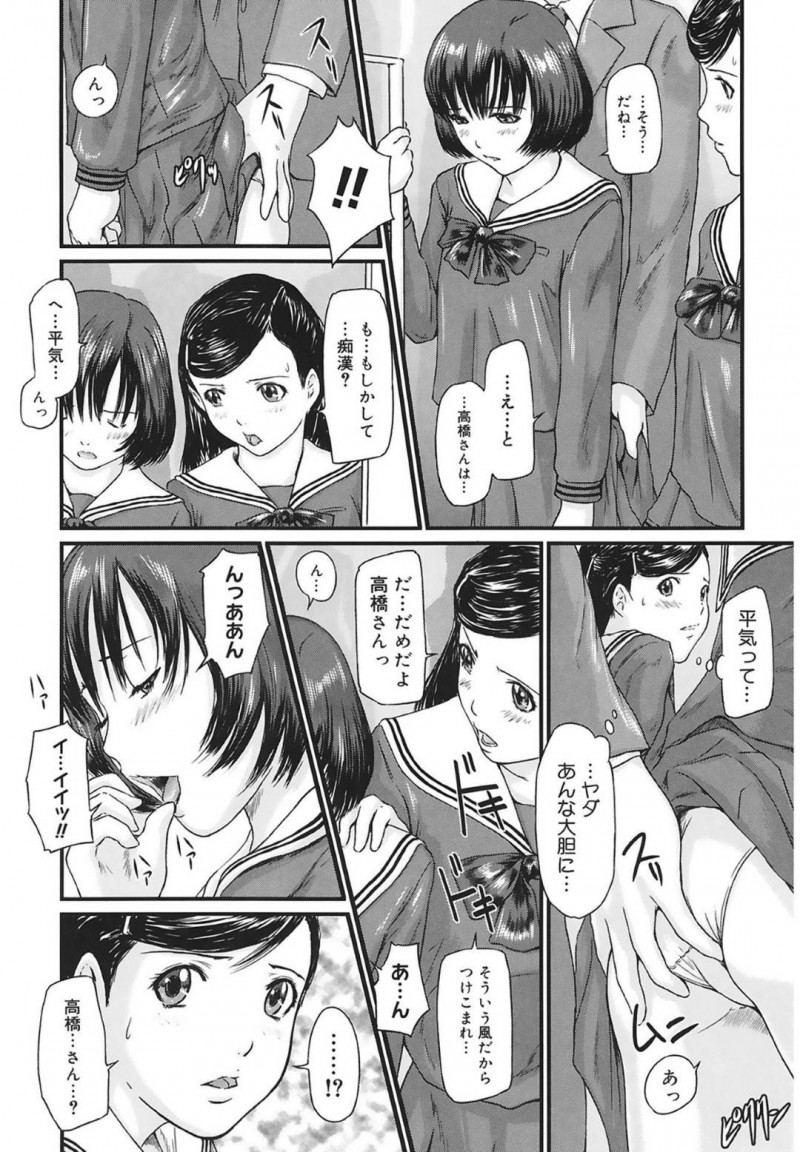 【エロ漫画】教師とたまたま同じ電車で通学することになったJK2人…先生に誘われて最後尾車両に移動すると痴漢に遭遇してしまい抵抗するが快楽に溺れて処女喪失するレイプセックスを味わうことになる【Kisaragi Gunma：痴漢レッスン】