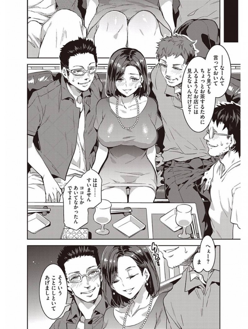 【少年漫画】授業参観で注目を集める美人巨乳母親…授業後に子供のクラスの父親達に誘われお茶することに！【水龍敬】