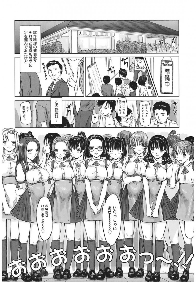 【エロ漫画】男が訪れると常連客限定のSEXパーティーをしているファミレスのウェイター…動揺を隠せない男のアソコを抜いてあげての連続中出しセックス！【Kisaragi Gunma：Favorite Menu】