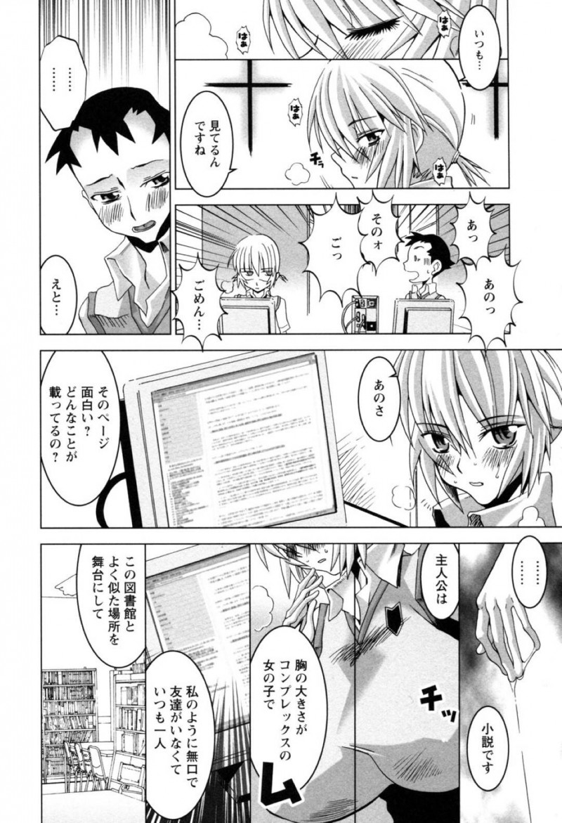 【エロ漫画】2人きりの空間で巨根な同級生とエッチする爆乳ムチムチJK…彼女はフルボッキした彼にパイズリをしたり、アナルファックさせたりして感じまくる！【HG茶川:LIBRARY CONFIDENTIAL】
