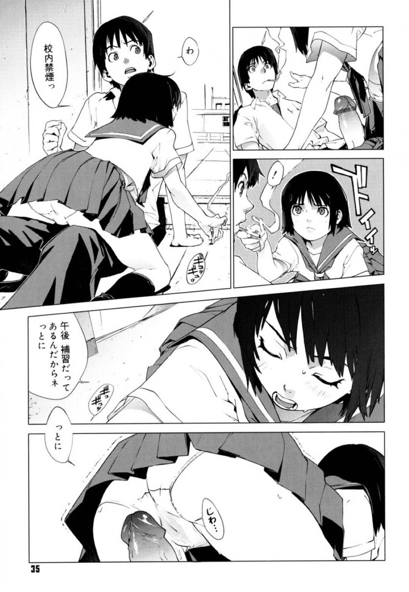 補修前にタクミとエッチする綾音&#8230;校内の人気のない場所でタバコを吹かすタクミにフェラで貪る綾音は自分で挿れるように言われると騎乗位で責めイチャラブセックス【ゆきみ：名も無い日-simply wonferful-】