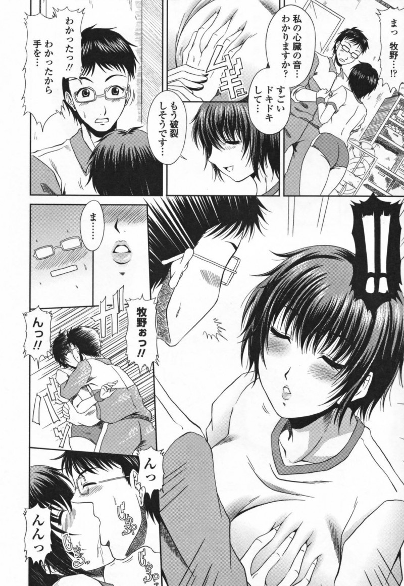 【エロ漫画】部活後の体育倉庫で教師とエッチな雰囲気になってしまったムチムチJK…満更でもない彼女は彼に身体を委ねて正常位で中出しセックスする！【甲斐ひろゆき:部活終わり】