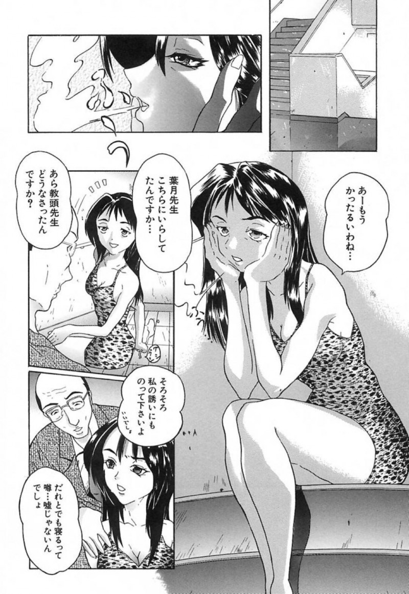 生徒を食いまくる葉月先生…ブス生徒達に誘われた葉月は触らせるだけと約束し引き受けるとフェラやぶっかけをされる。薬を塗られていたちんぽをしゃぶってしまいムラムラした葉月は4P中出しセックスでアクメする【沢田大介：まいっちんぐ葉月先生】