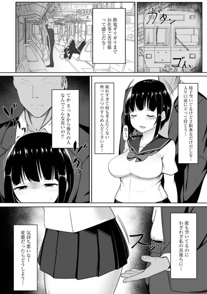 【エロ漫画】電車で痴漢集団に遭遇してしまったムチムチ清楚系JK…囲まれた彼女は抵抗虚しく痴漢どころか集団レイプされてしまう！【もやしばーすと:最終鬼畜電車】