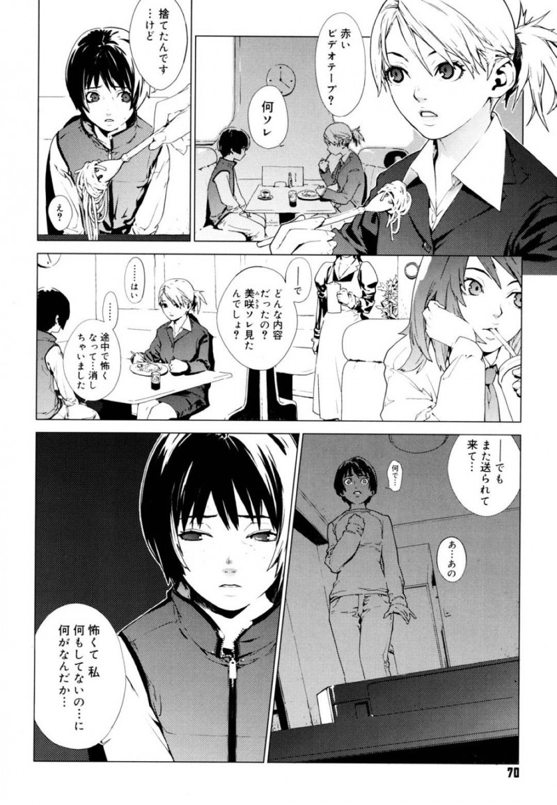 赤いビデオを再生してしまう遠野…美咲から赤いビデオの話を聞いた遠野は自分の元にも届く。再生してみると自分が輪姦されている映像だった！後ろを振り向いた遠野は男たちに襲われ輪姦レイプで犯される【ゆきみ：GEMiNi】