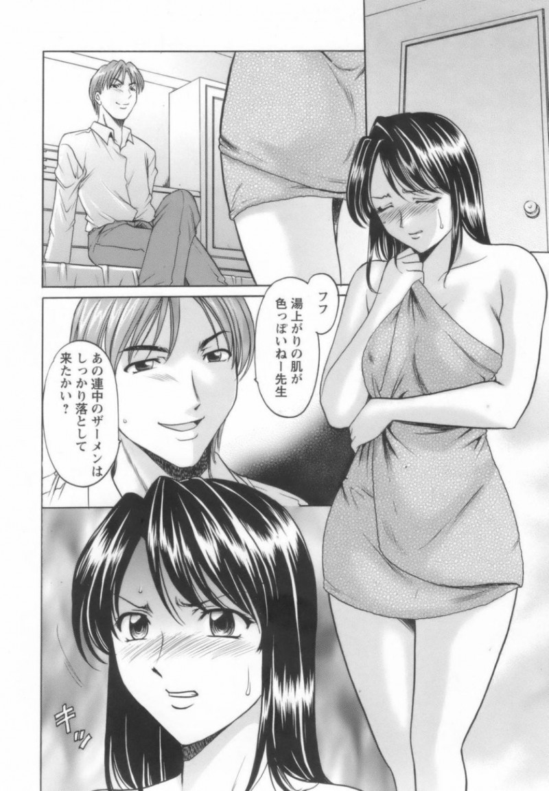脅されちゃってセックスしちゃう変態な女教師…乳首責めされたりクンニされちゃってバックの中出しセックスで快楽堕ちしちゃう！【星野竜一： 淫乱女教師ができるまで 3限目】