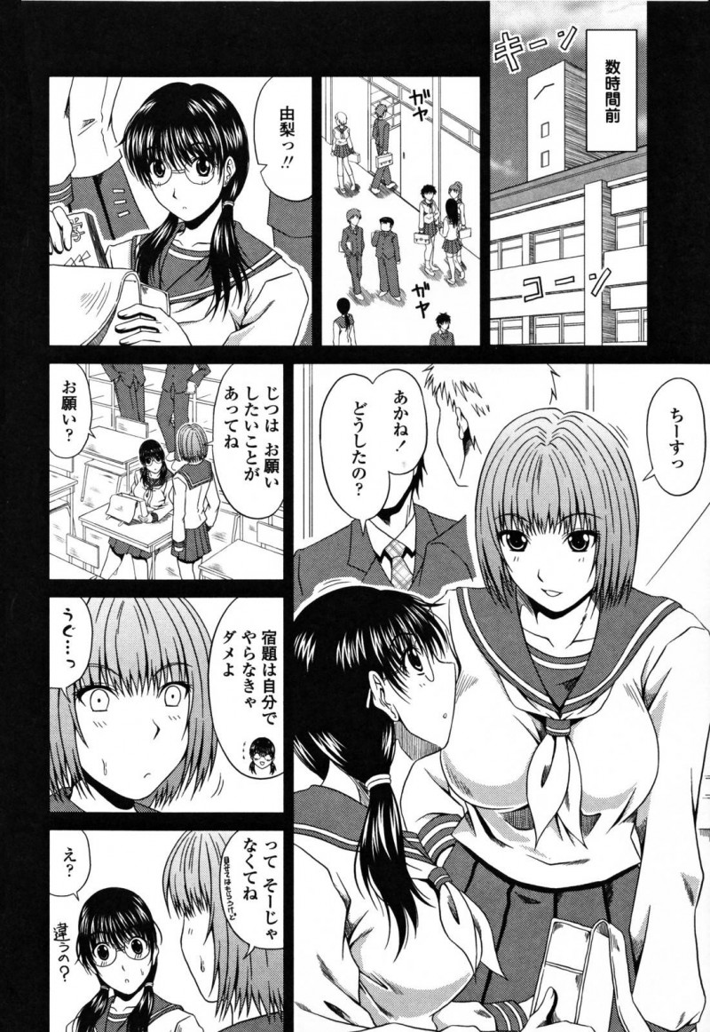 【エロ漫画】ひょんな事がきっかけでサッカー部のマネージャーを務める事となった真面目系JK…しかし実態は部員たちの性処理道具になることで、集団レイプされてしまう！【甲斐ひろゆき:殻を破って】
