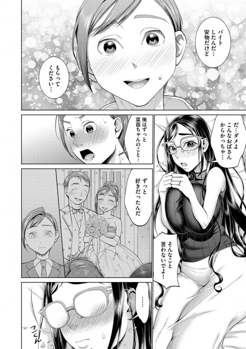 【エロ漫画】家の近くに住んでいる11歳差の従弟を家にあげる眼鏡の未亡人はいちゃラブ中出しセックスをして孕む！【チョコぺは/憧れの従姉妹】
