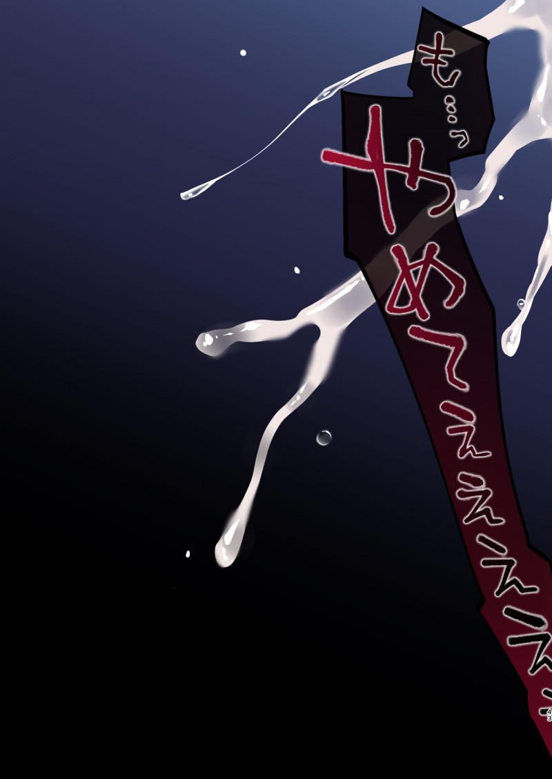 【エロ漫画】変態悪魔に調教されて１週間常に身体を弄られ続けることになった美少女JK淫魔…昼間の学校や夢の中でも何度も寸止めされ続けて淫乱になっていき、激しい生ハメ中出し調教レイプで淫乱奴隷堕ち【Meito：淫魔達の遊戯】