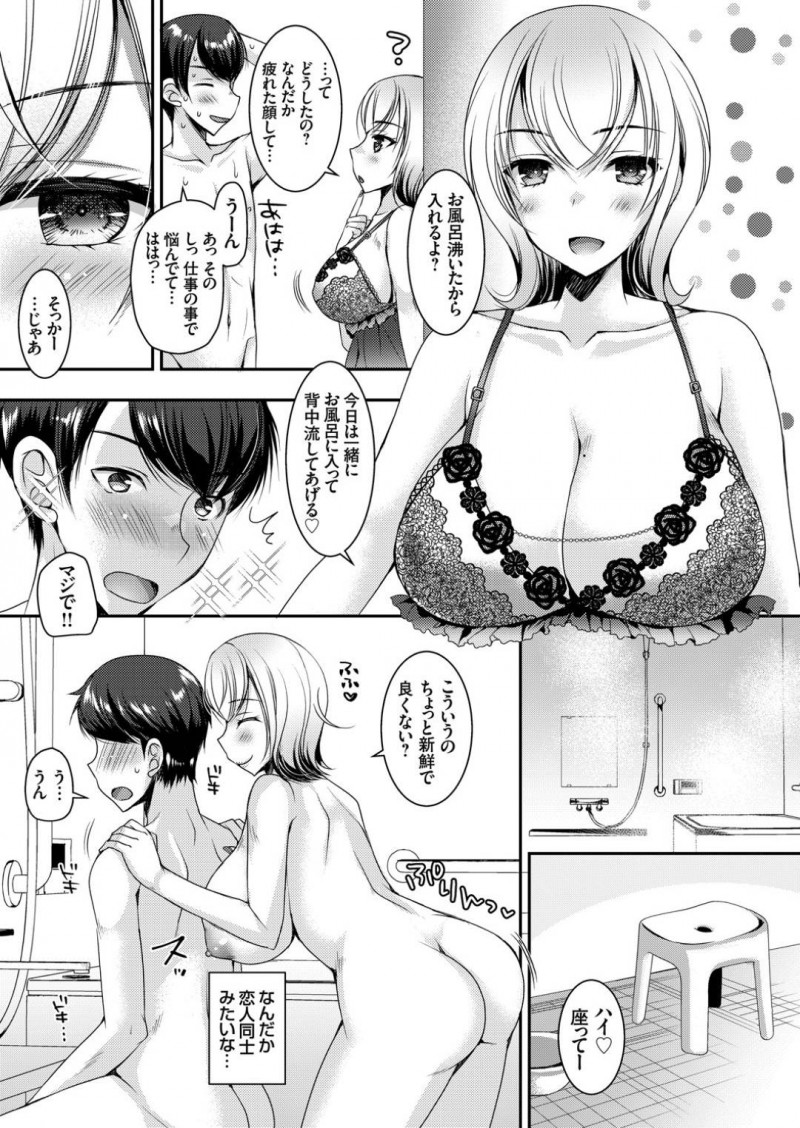 【エロ漫画】出張の時に何度も自宅で不倫をしている巨乳人妻…セクシーなランジェリーを不倫相手に見せてそのまま中出しセックス！【上田リエコ：出張不倫】
