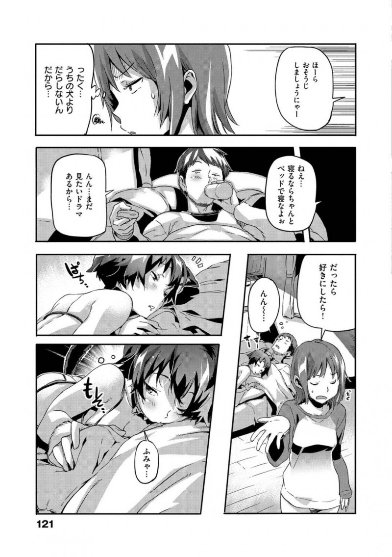 【エロ漫画】擬人化して人間の主人公とエッチする猫少女…彼女はご奉仕するように彼に手コキやフェラをした挙げ句、騎乗位で中出しセックスまでもしてしまう！【さめだ小判:にゃんにゃんしーSee】