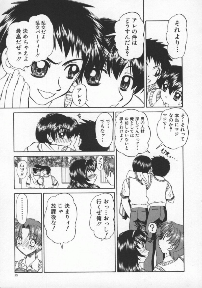 【エロ漫画】覆面をつけて男たちの乱交セックスに参加した巨乳JK…正体を隠すことで淫乱になった彼女は二穴挿入までも受け入れてしまう！【春籠漸:With you】