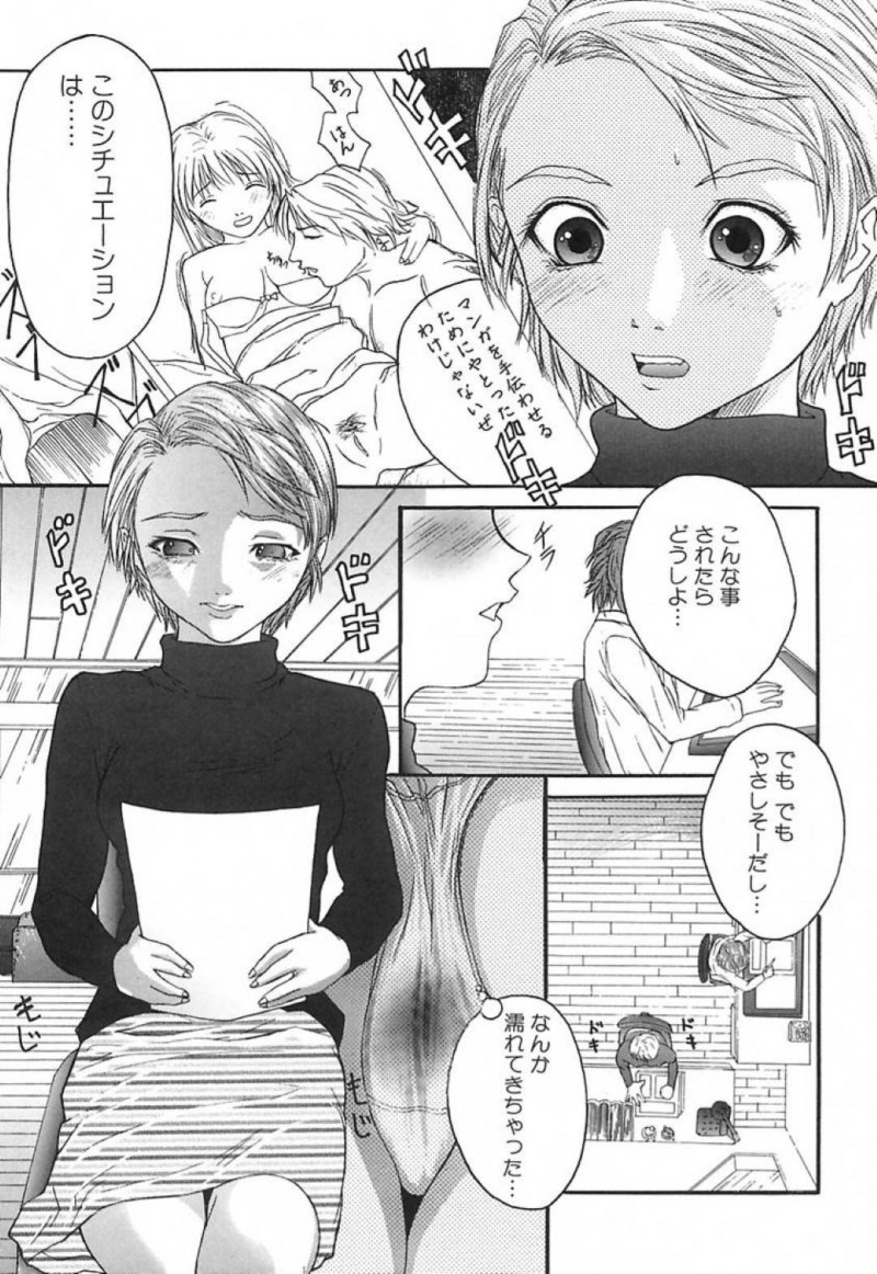 エロ漫画家・凶死郎のアシスタントをする事になった望&#8230;先生のエロ漫画に興奮してしまい作業が疎かになってしまい怒らせてしまった望は襲われてしまい中出しセックスで奴隷堕ち【沢田大介：山口望マンガ家への道】