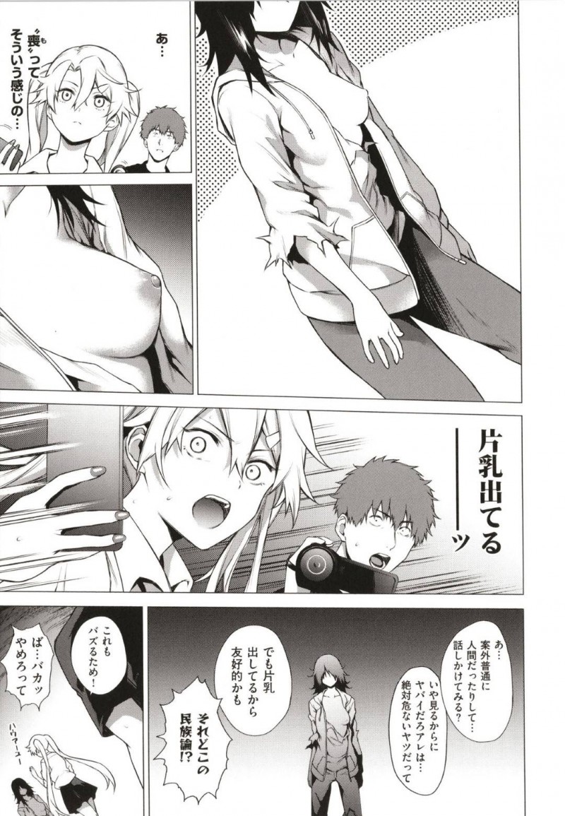 【エロ漫画】幽霊が出ると噂のトンネルに男と潜入して一発バズリ動画を取ろうと企む女は無抵抗の中出しセックスで犯される！【だいじ/心霊噂の廃トンネルで幽霊に遭遇しちゃいました！！】